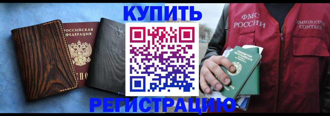 регистрация в Мценске