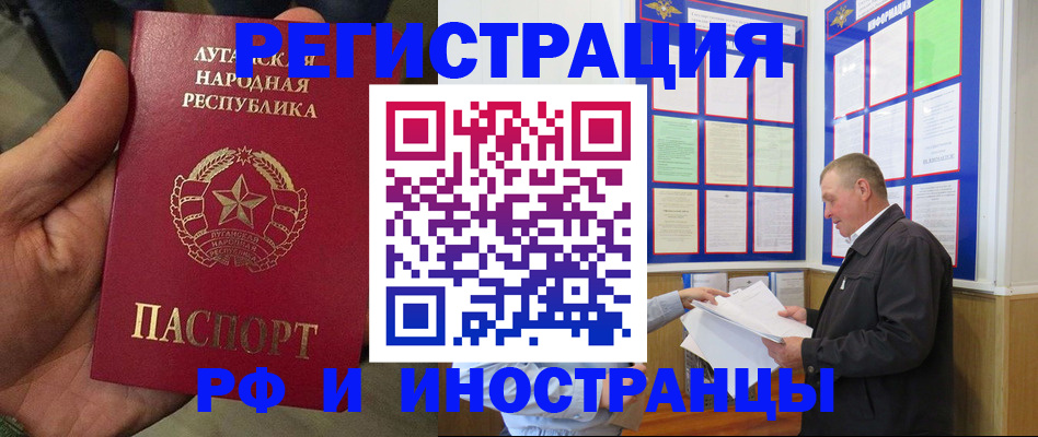временная регистрация собственник в Мценске