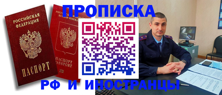 пропишу в квартире в Мценске