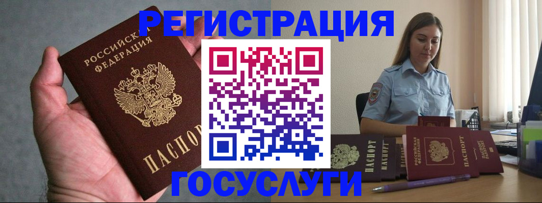 где прописаться в Мценске