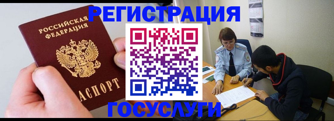 временная регистрация собственник в Мценске